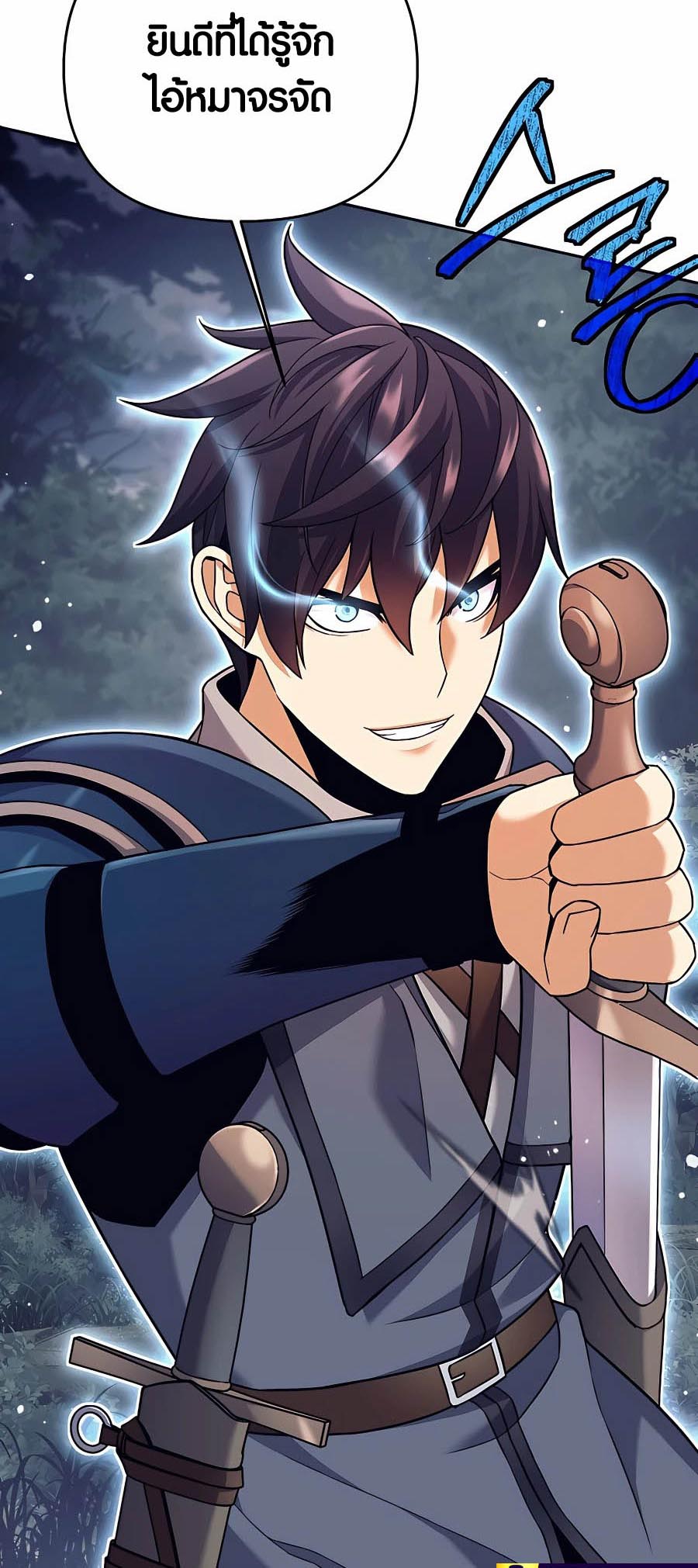 Trash of A Dark Fantasy ผมกลายเป็นตัวละครในเกมแนวดาร์กแฟนตาซี ตอนที่ 5 หน้า 3