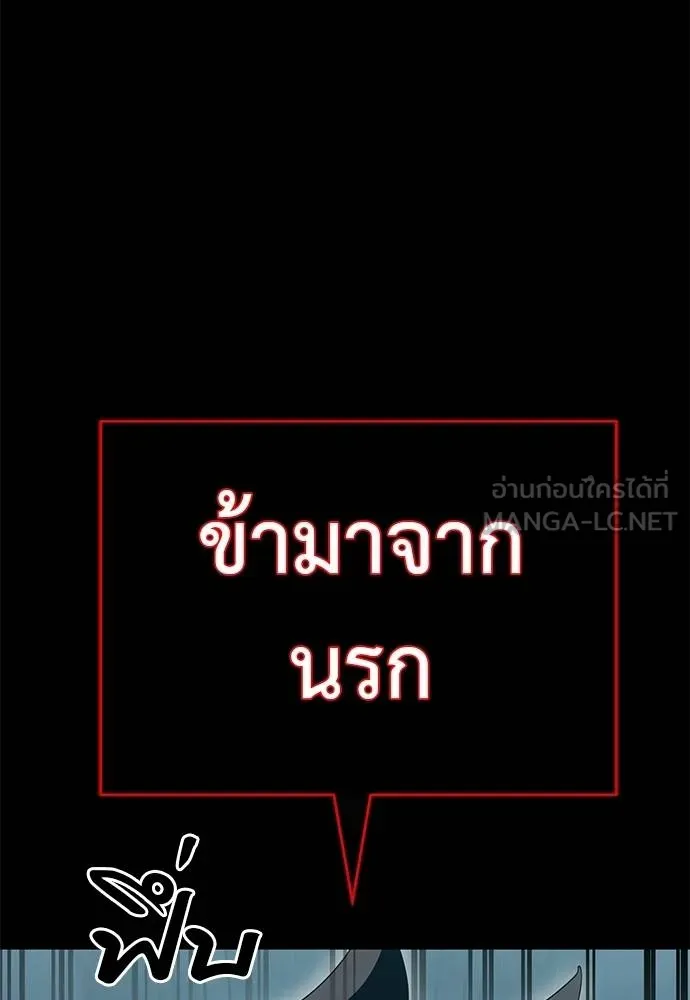 Reincarnation Path of The Underworld King ยอมรา ผู้พิพากษาจากนรก ตอนที่ 82 หน้า 41