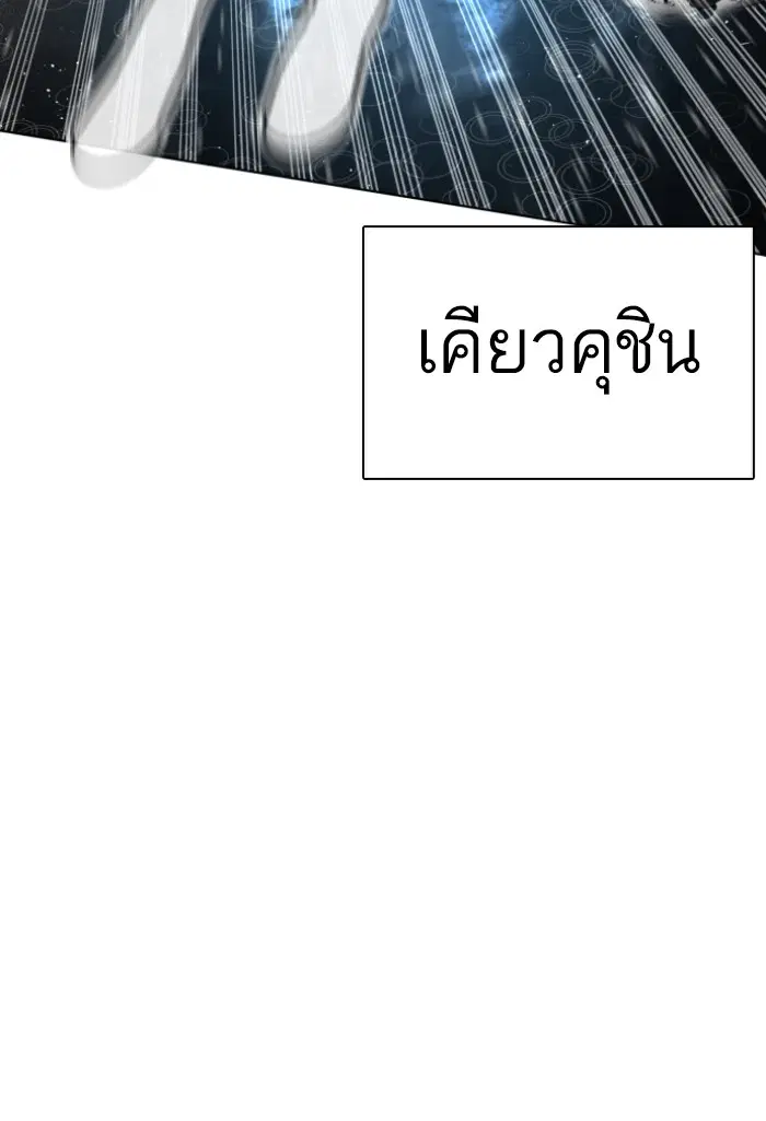 How to Fight ตอนที่ 127 หน้า 27