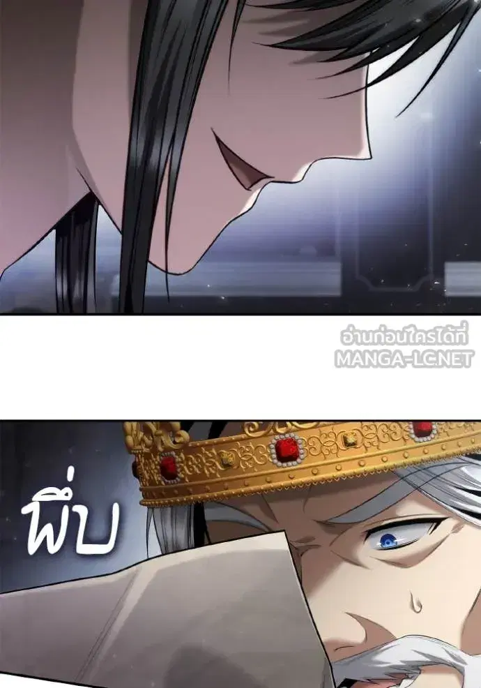 I Am the Queen in This Life ตอนที่ 163 หน้า 140