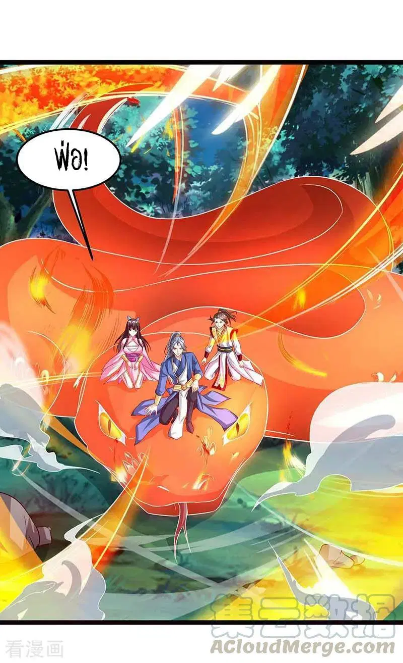 Reborn 80,000 years ตอนที่ 79 หน้า 6