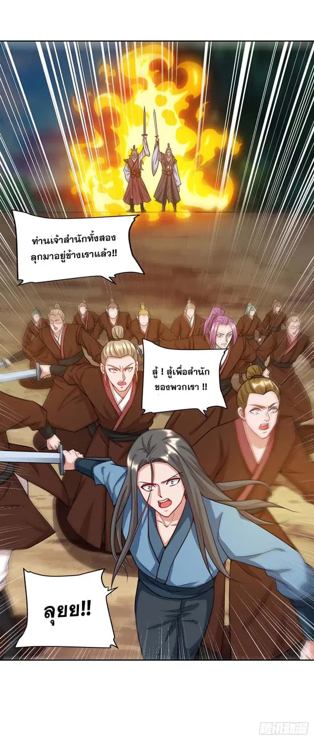 Reborn 80,000 years ตอนที่ 162 หน้า 18