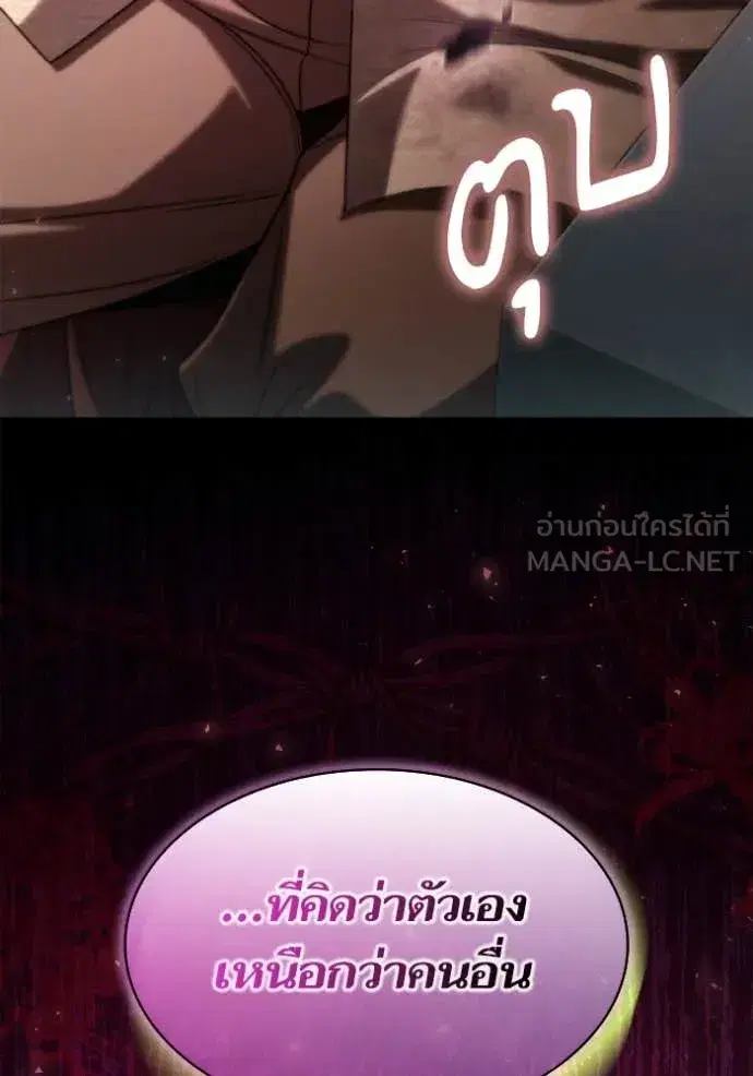 I Am the Queen in This Life ตอนที่ 153 หน้า 75