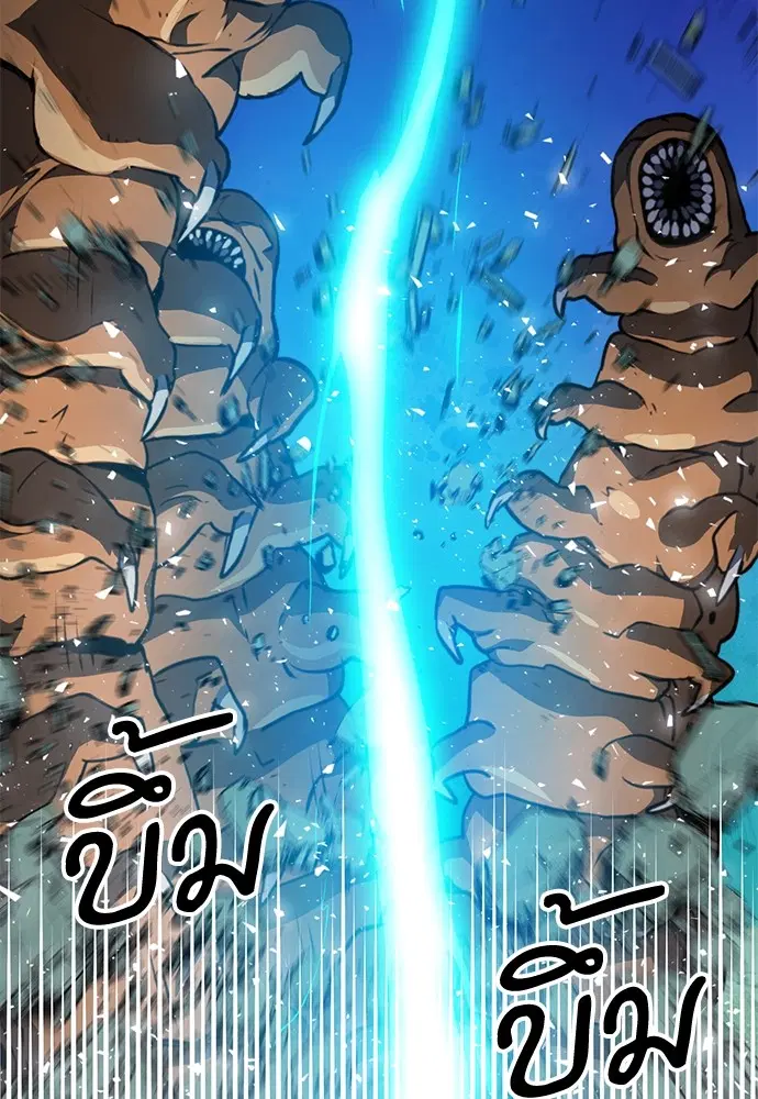 Seoul Station Druid ตอนที่ 154 หน้า 96