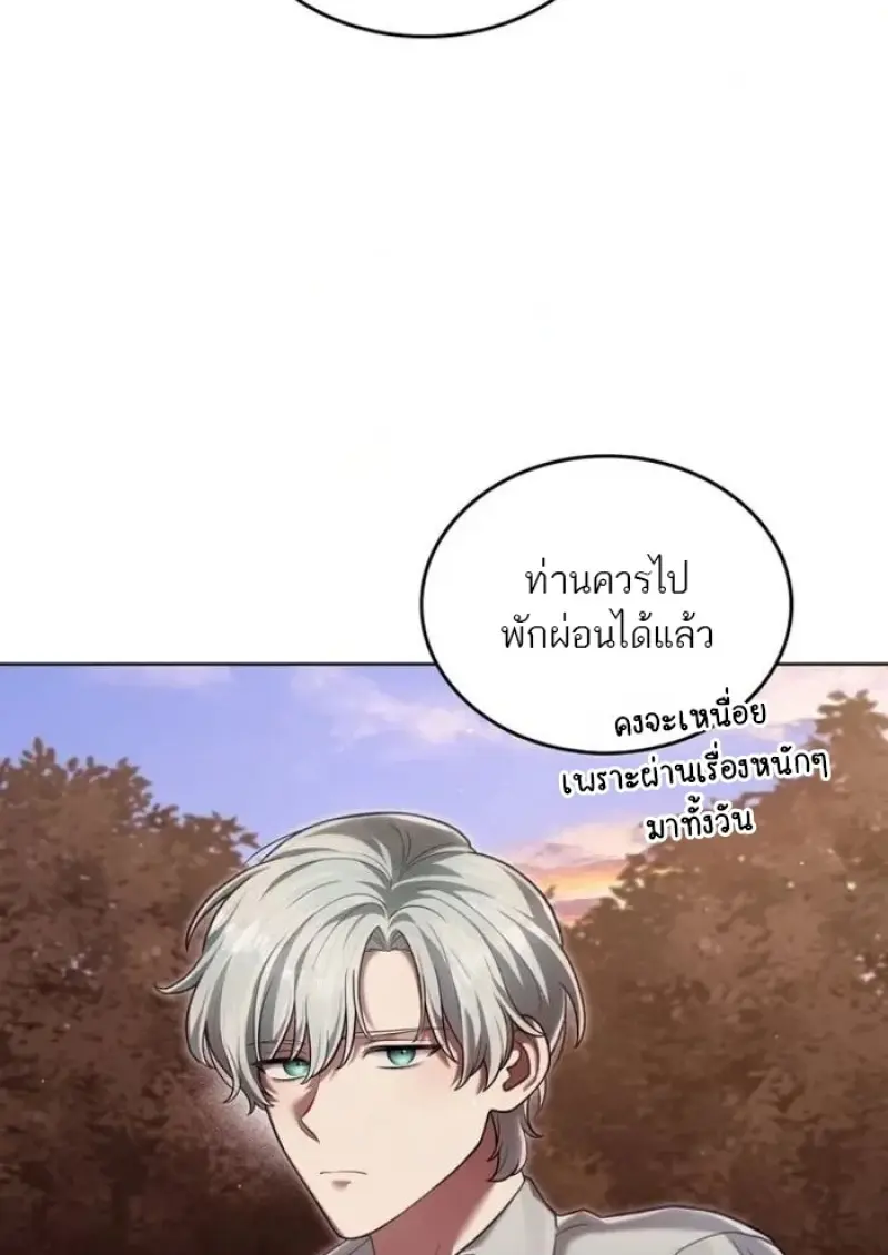 Reborn as the Enemy Prince เกิดใหม่เป็นเจ้าชายในประเทศศัตรู ตอนที่ 94 หน้า 28