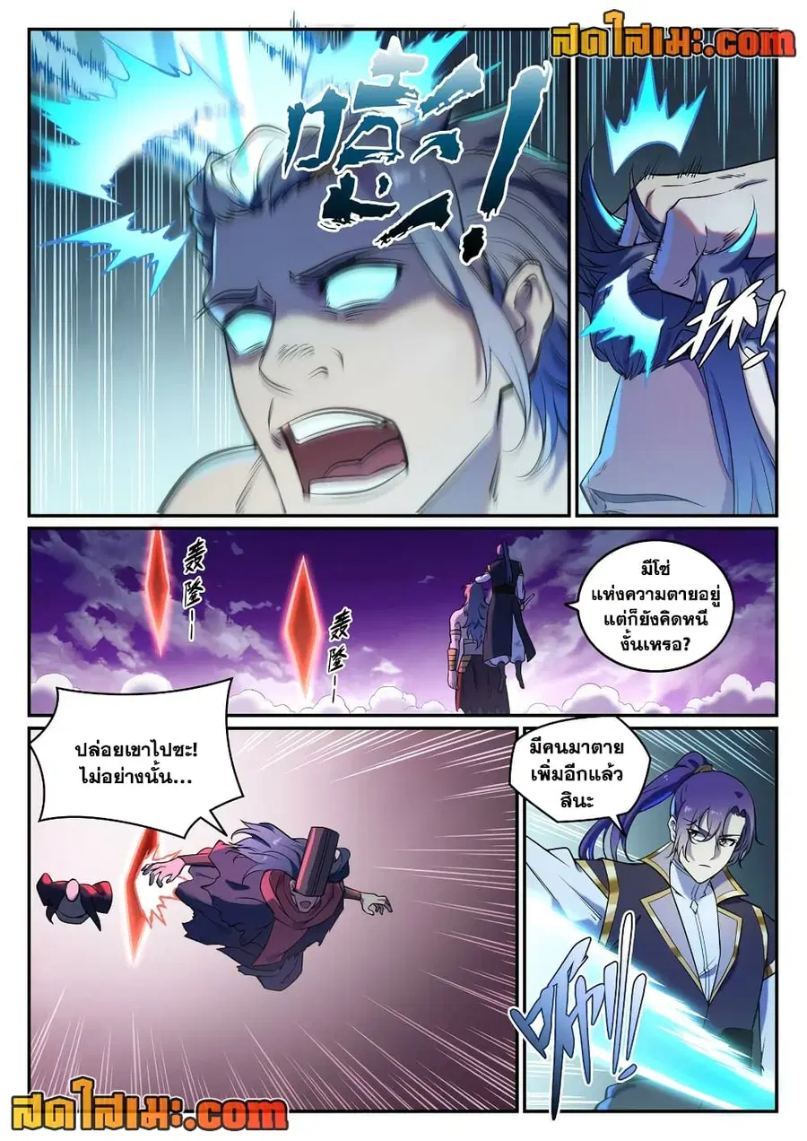 Bailian Chengshen ตอนที่ 806 หน้า 4