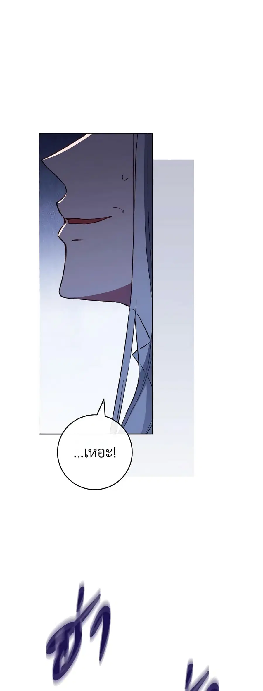 The Young Lady Is a Royal Chef ตอนที่ 126 หน้า 13