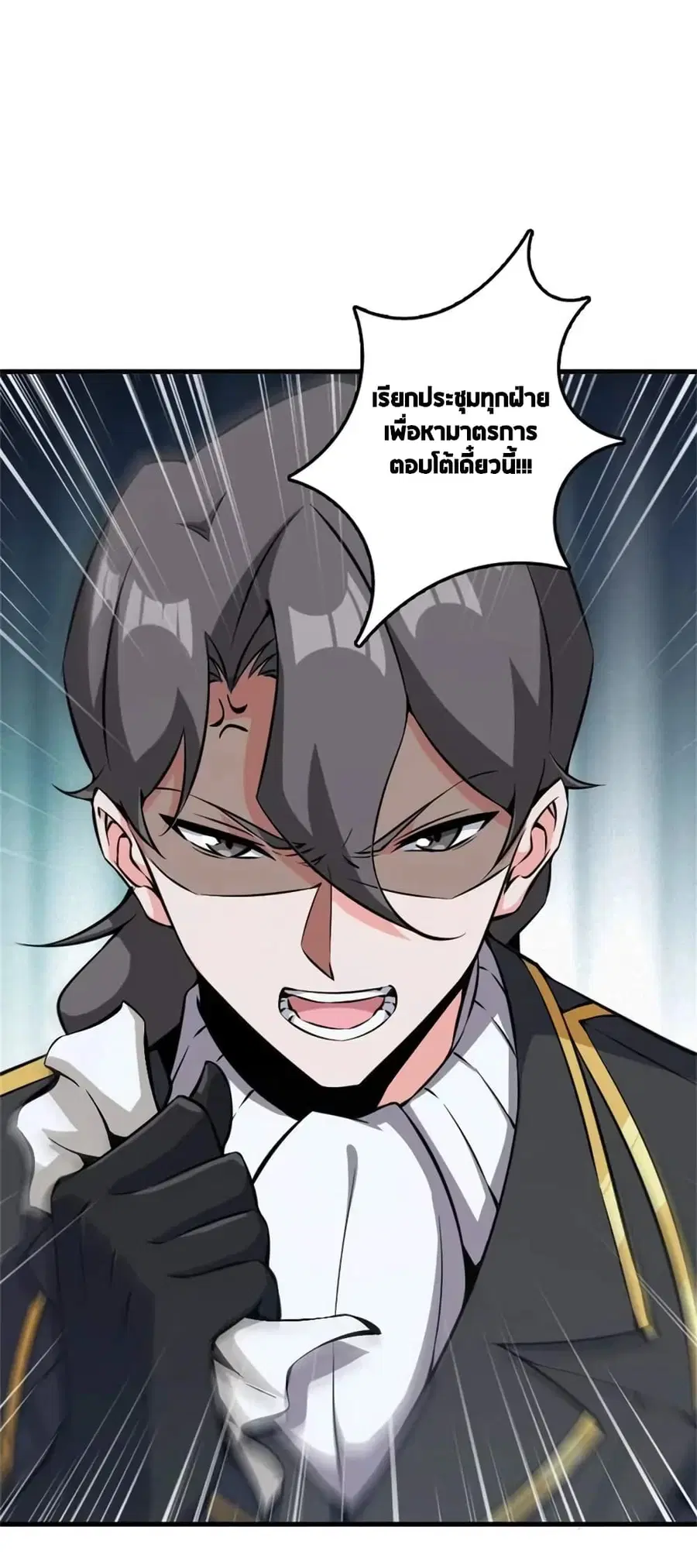 Release That Witch ตอนที่ 496 หน้า 7