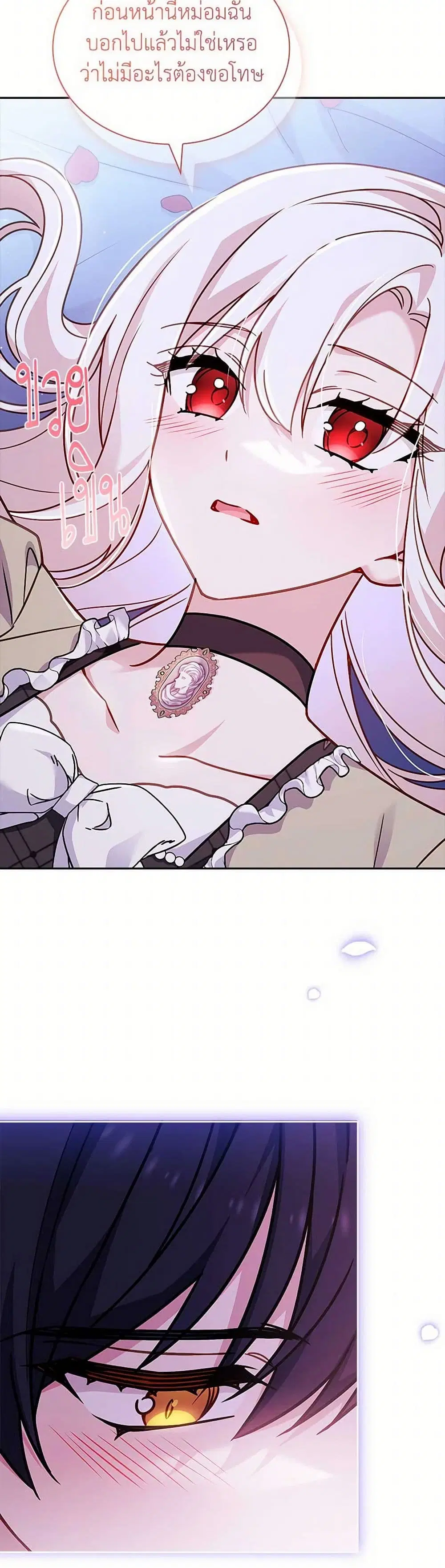 The Lady Needs a Break ตอนที่ 158 หน้า 18
