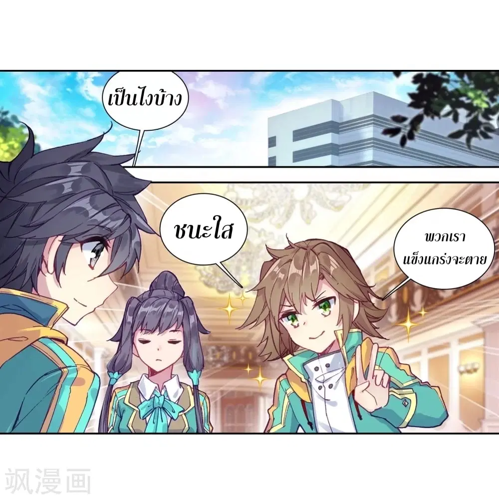 Douluo Dalu III: Longwang Chuanshuo ตอนที่ 107 หน้า 33