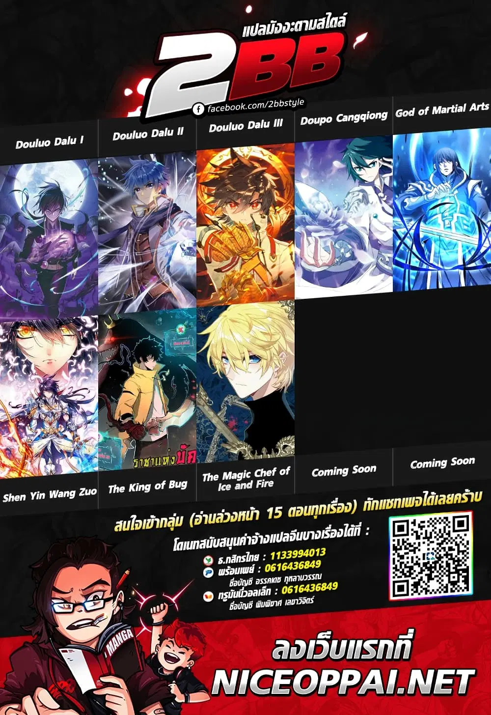 Shen Yin Wang Zuo ตอนที่ 196 หน้า 26