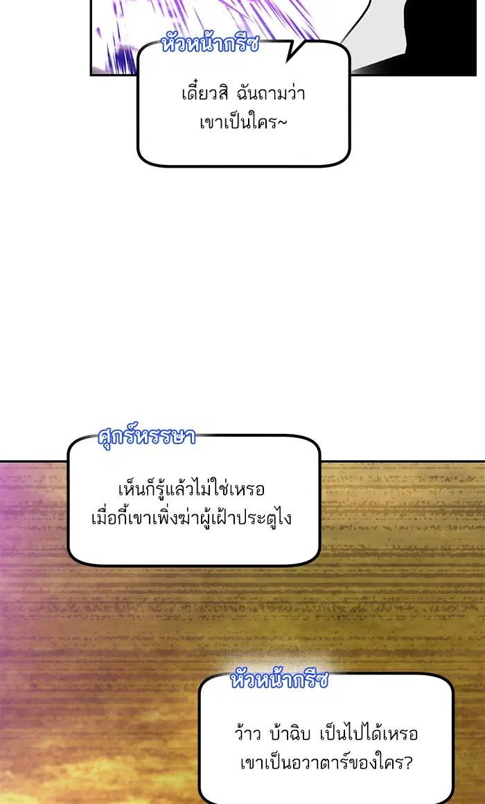 Return to Player ตอนที่ 35 หน้า 5