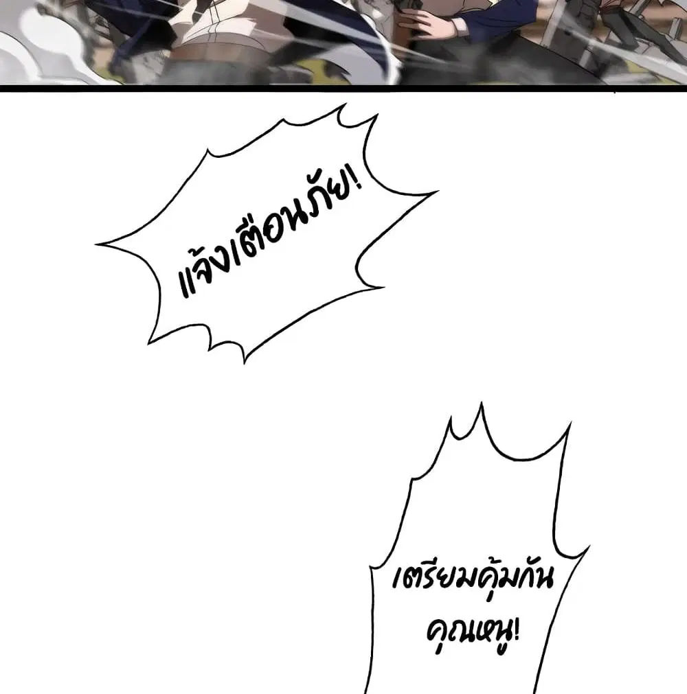 World’s Apocalypse Online ตอนที่ 44 หน้า 41