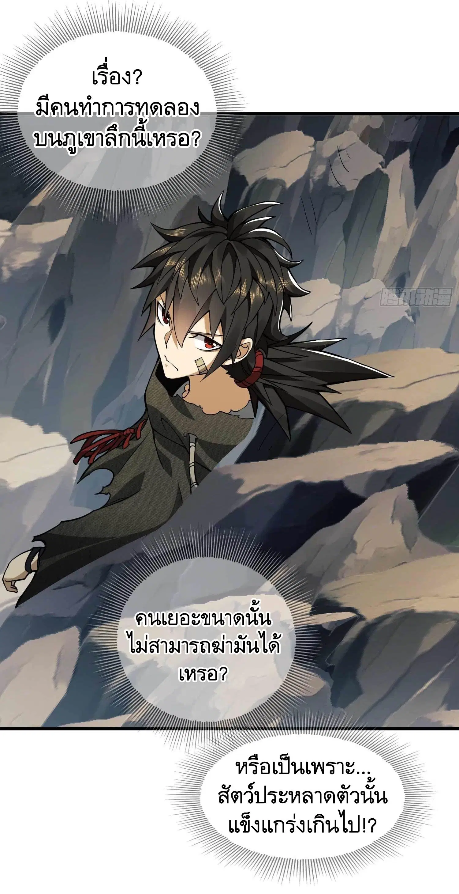 The First Order ตอนที่ 35 หน้า 39
