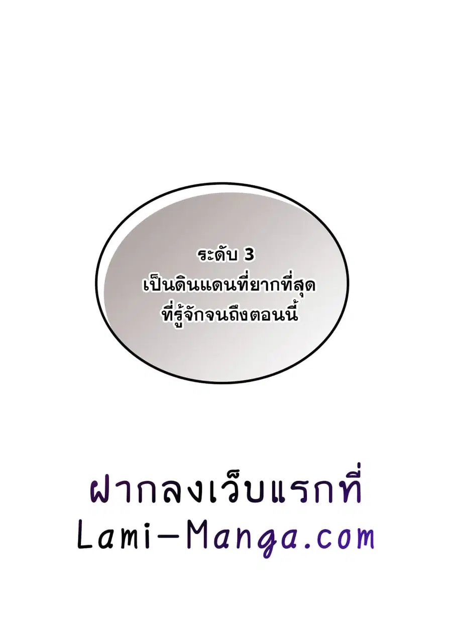 A Returner’s Magic Should Be Special ตอนที่ 123 หน้า 14
