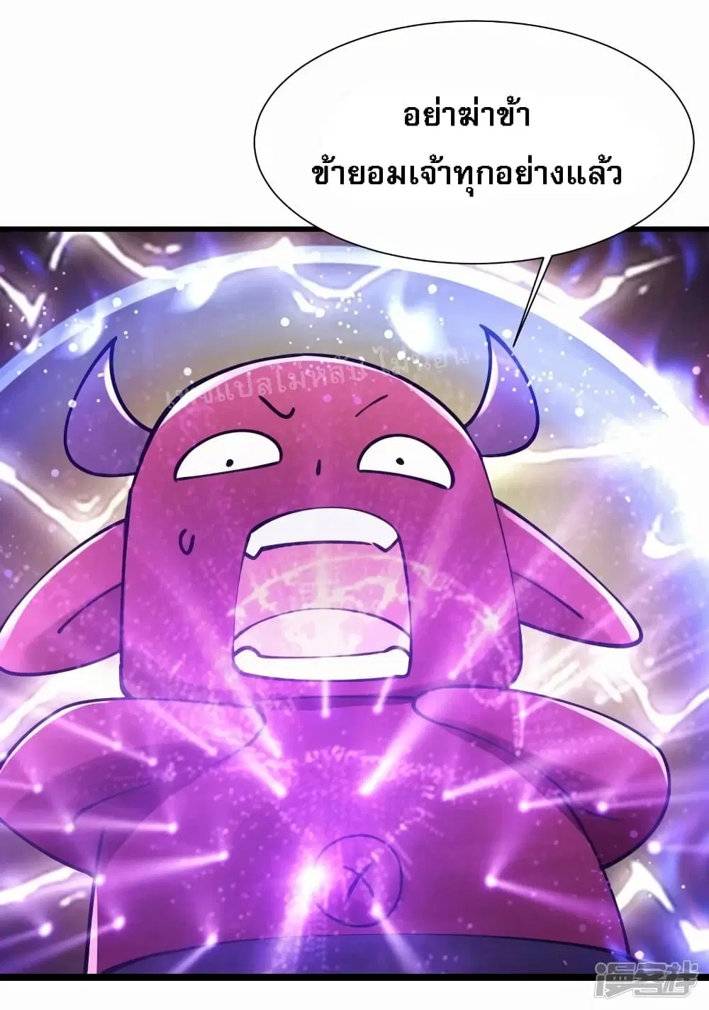 My Harem is All Female Students ตอนที่ 177 หน้า 29