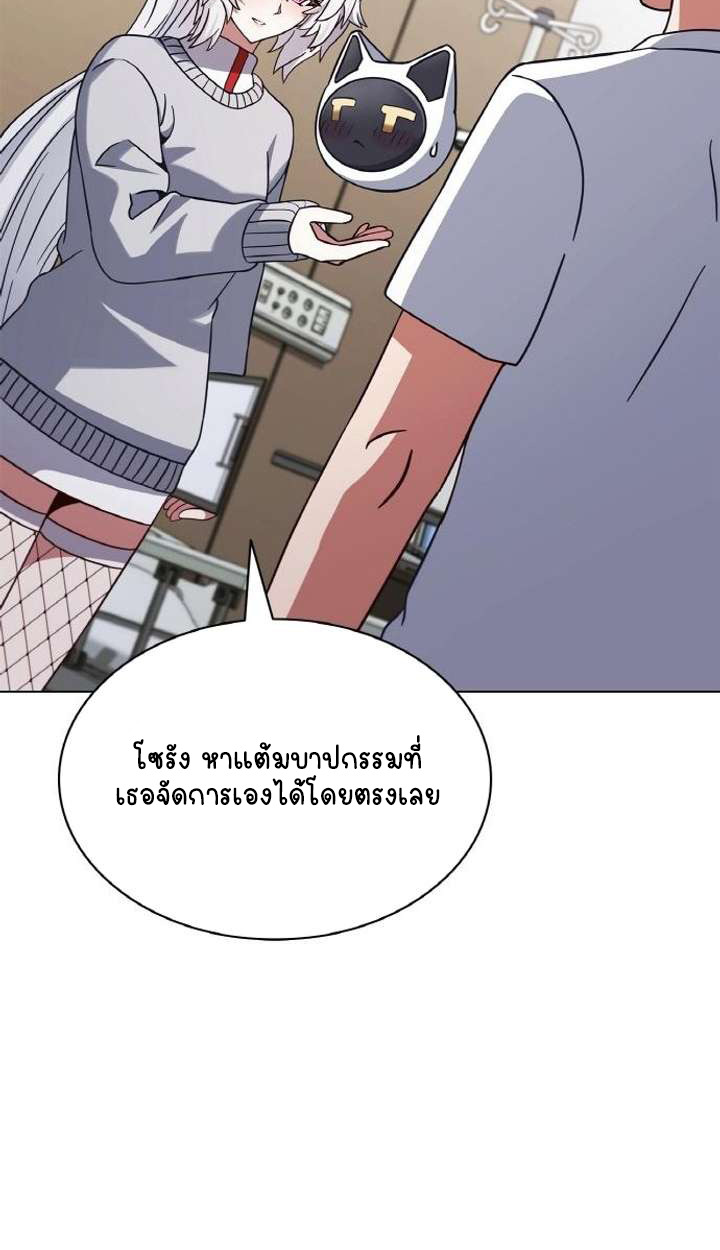 Part-Time Grim Reaper ตอนที่ 29 หน้า 104