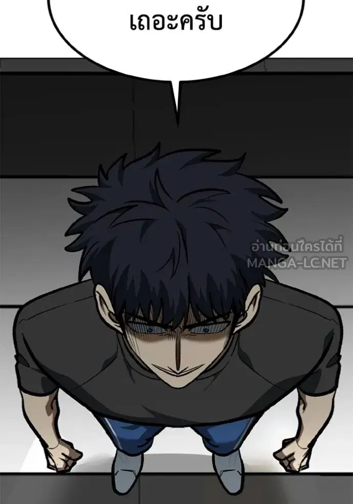 King of the Octagon ตอนที่ 154 หน้า 104