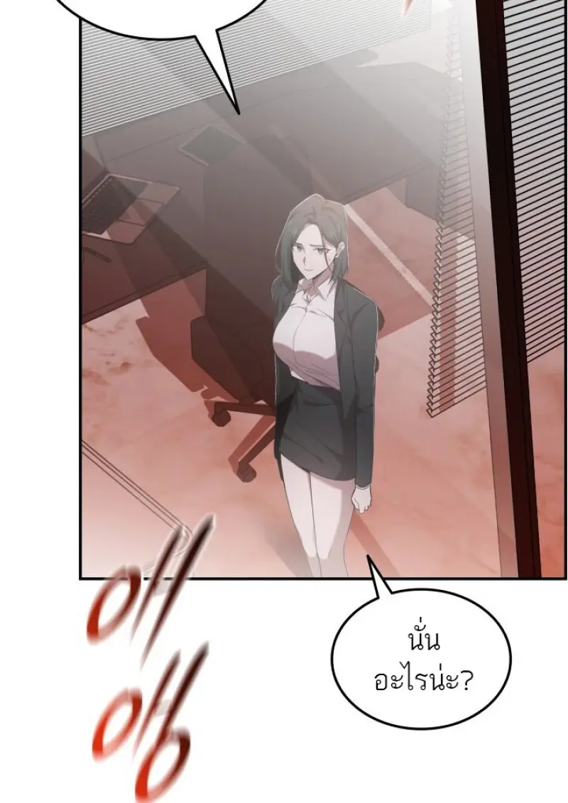 Subscribed To The Transcendental Channels แค่กดสับตะไคร้ ก็ได้พลังมาเฉยเลย ตอนที่ 83 หน้า 18