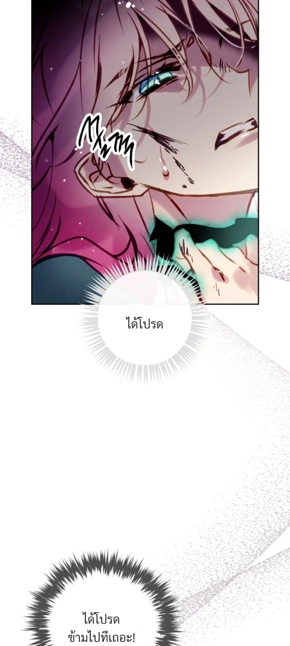 Death Is The Only Ending For The Villainess ตอนที่ 211 หน้า 9