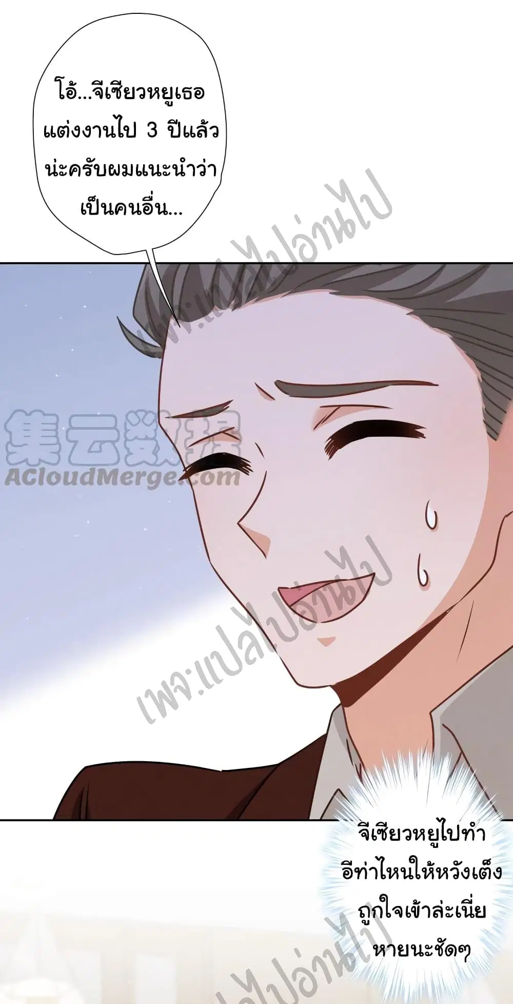 Lu Feng is the Best Son-in-law ตอนที่ 21 หน้า 6