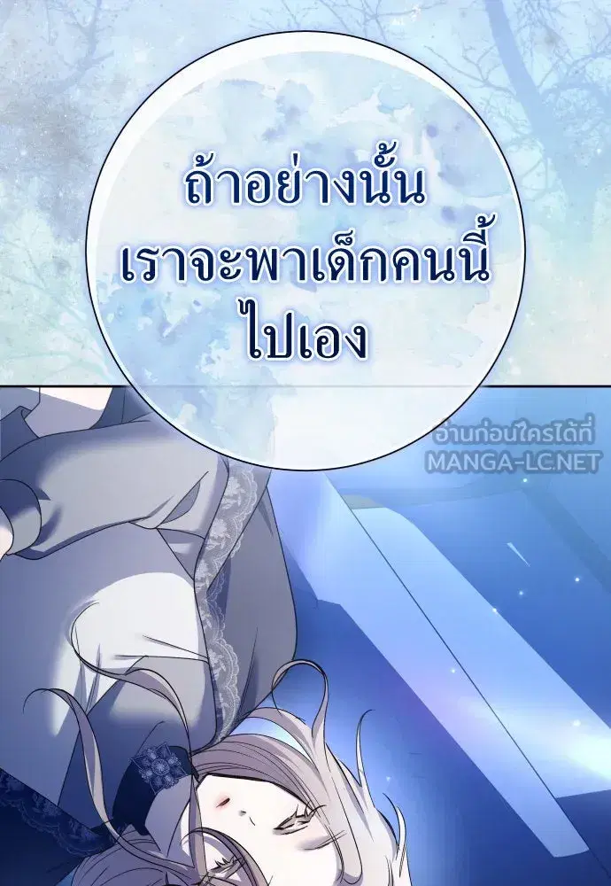 Your Throne ตอนที่ 206 หน้า 24