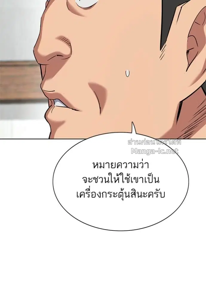 Reborn Rich ตอนที่ 150 หน้า 24
