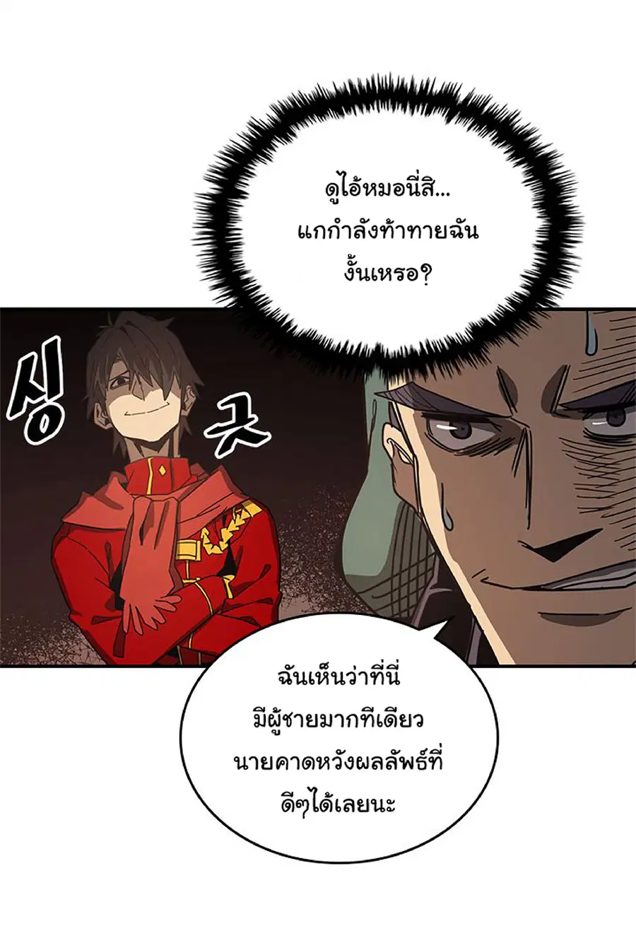 A Returner’s Magic Should Be Special ตอนที่ 118 หน้า 40