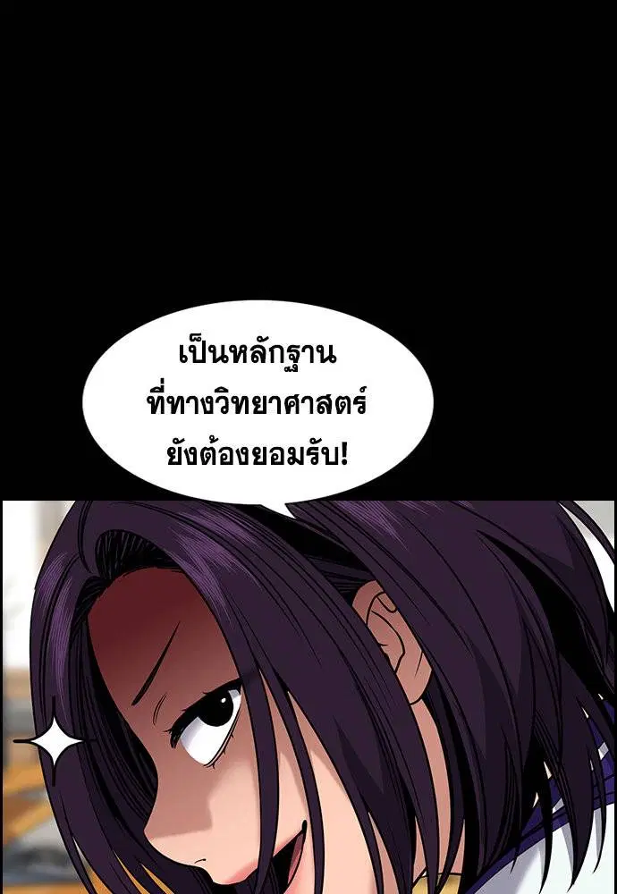 True Education ตอนที่ 120 หน้า 6