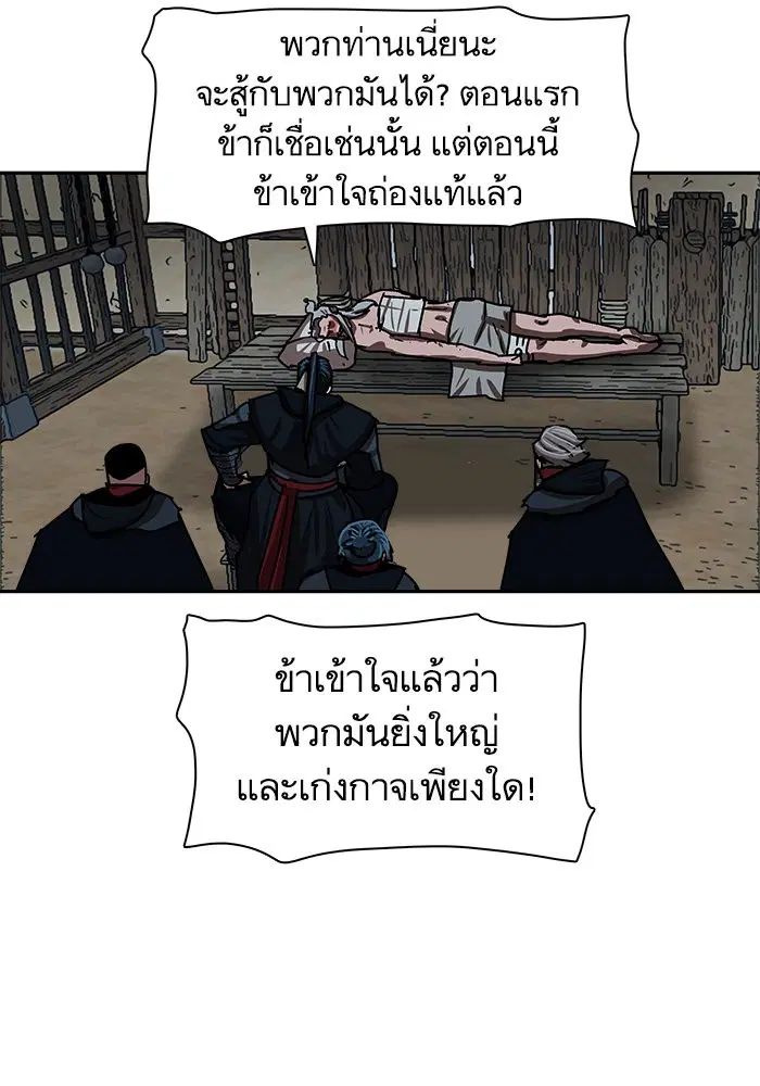 Escort Warrior ตอนที่ 200 หน้า 36
