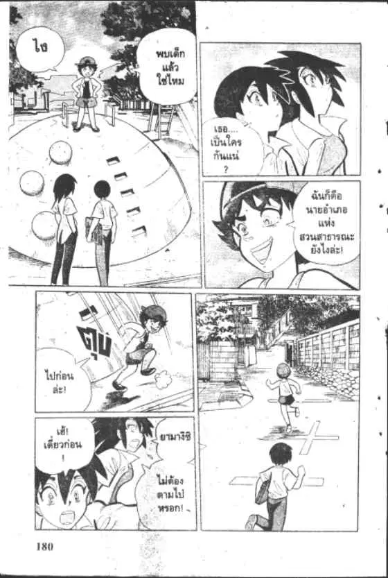 Gakkou Kaidan ตอนที่ 176 หน้า 8