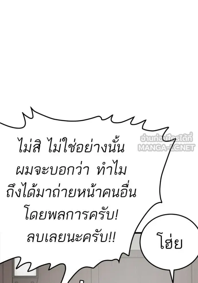 Bad Guy ตอนที่ 295 หน้า 77