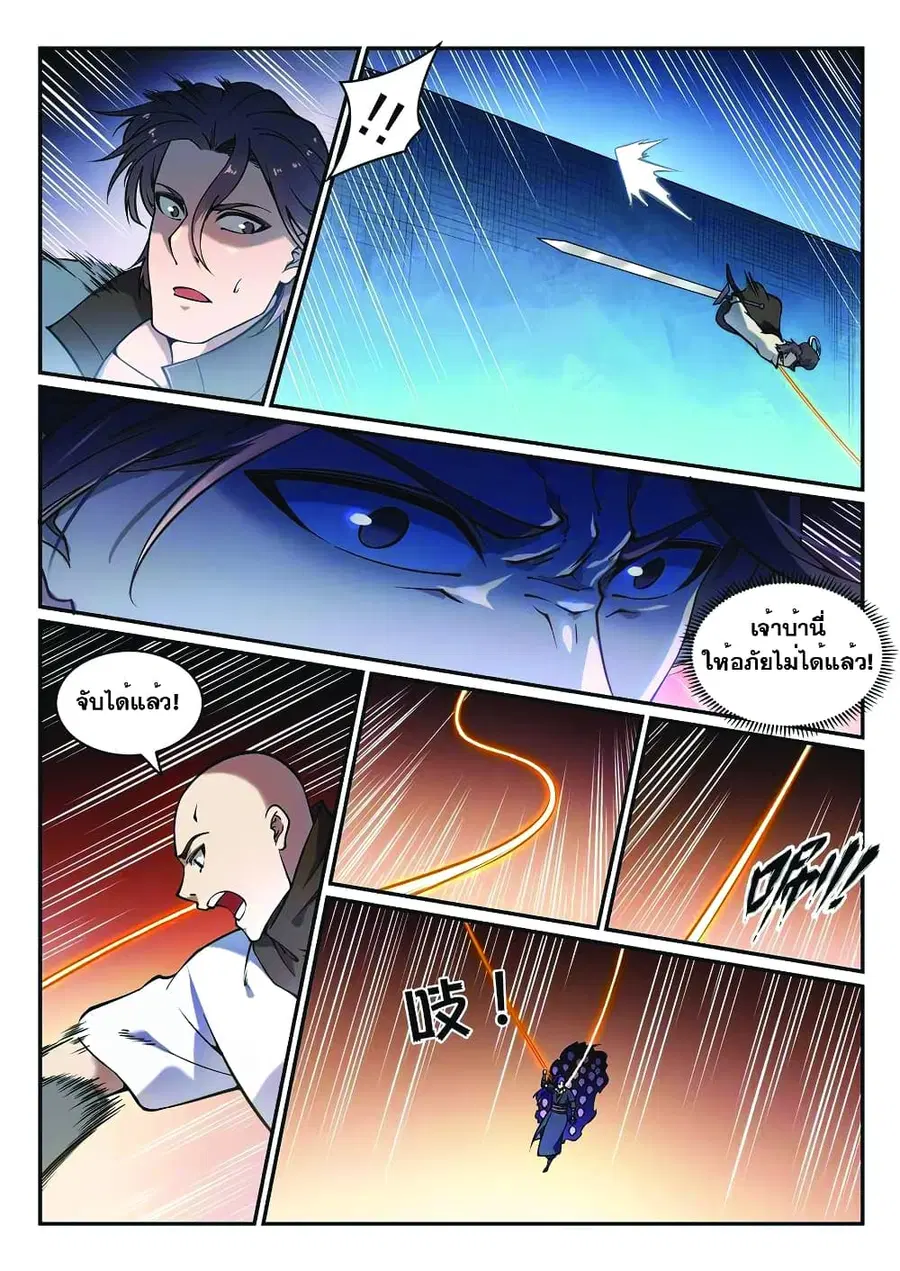 Bailian Chengshen ตอนที่ 617 หน้า 5