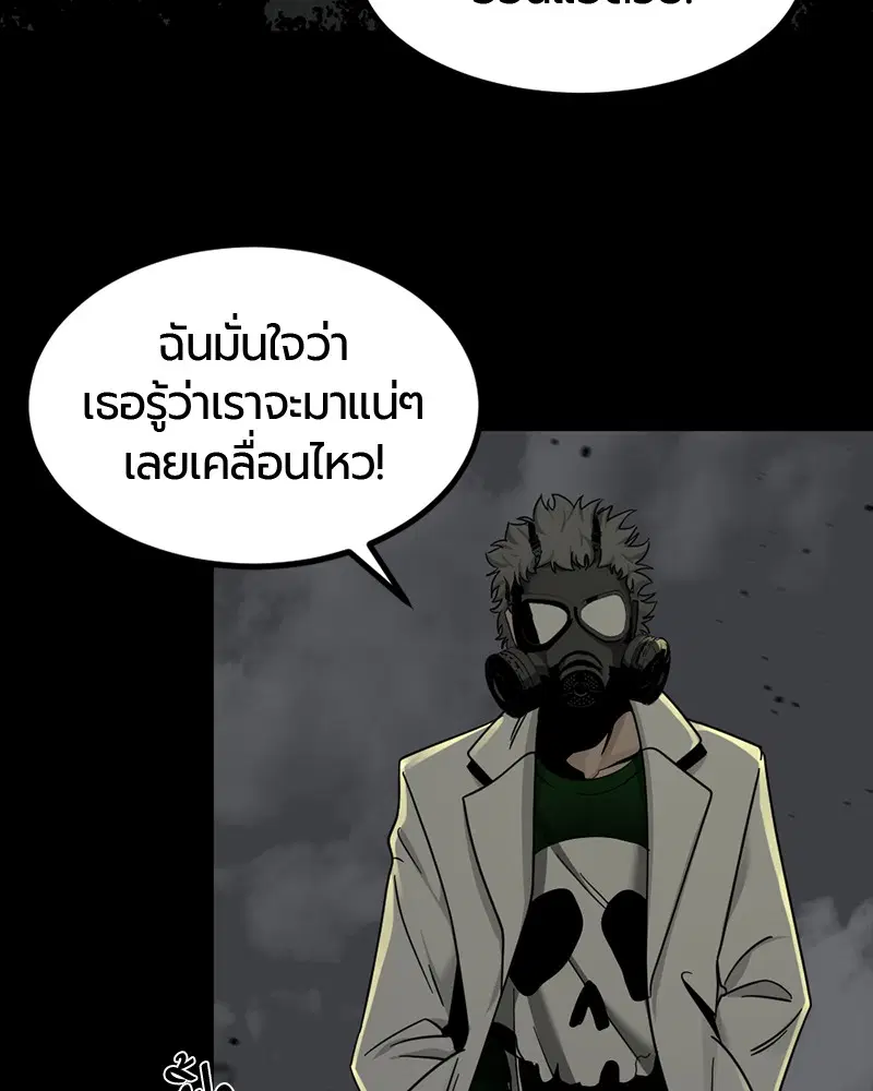 HERO KILLER ตอนที่ 54 หน้า 123