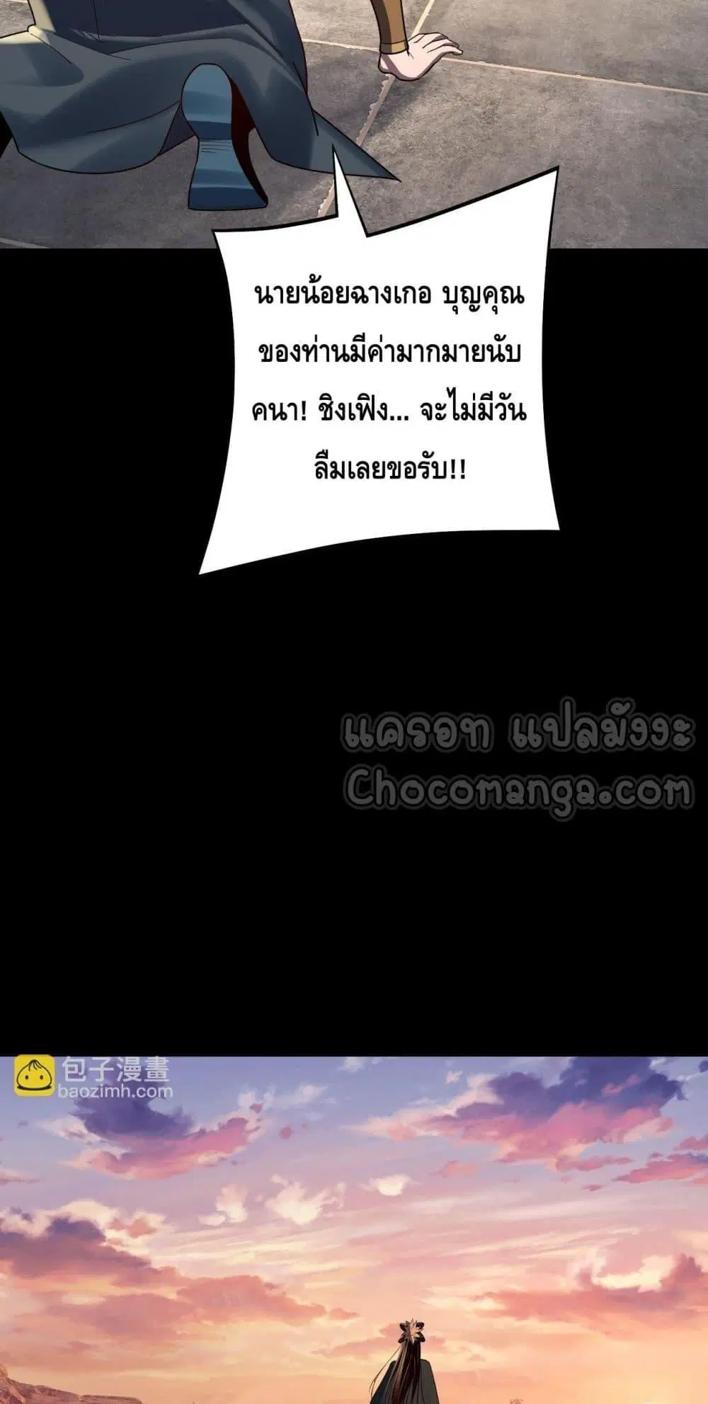 Villain is here ตอนที่ 151 หน้า 34