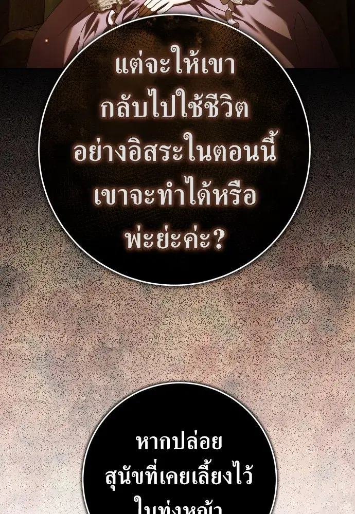 Your Throne ตอนที่ 232 หน้า 7