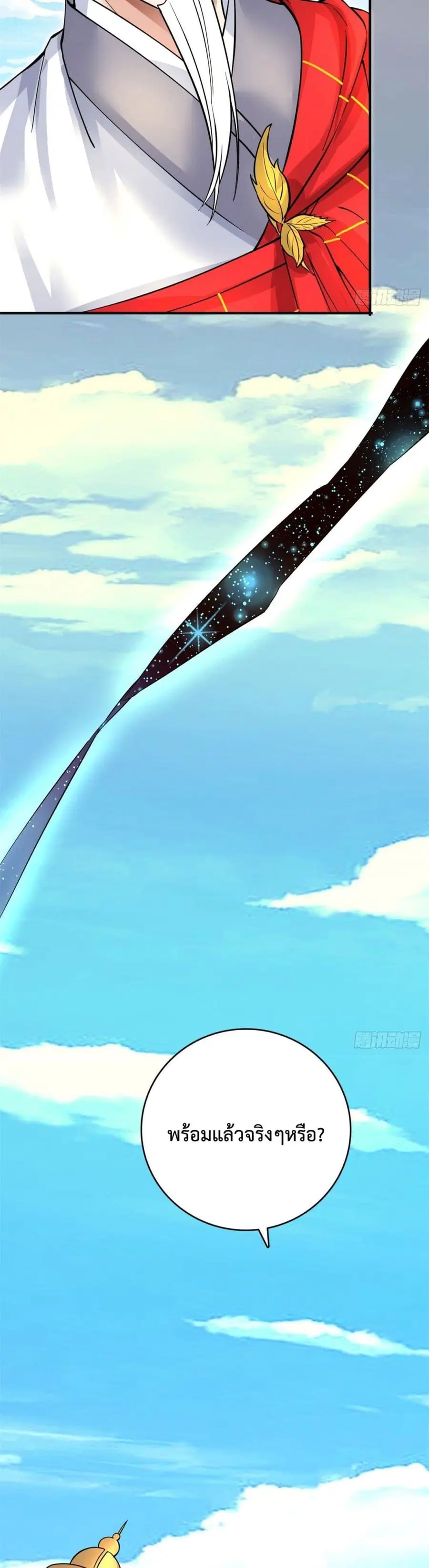 I Can Become A Sword God ตอนที่ 2 หน้า 12