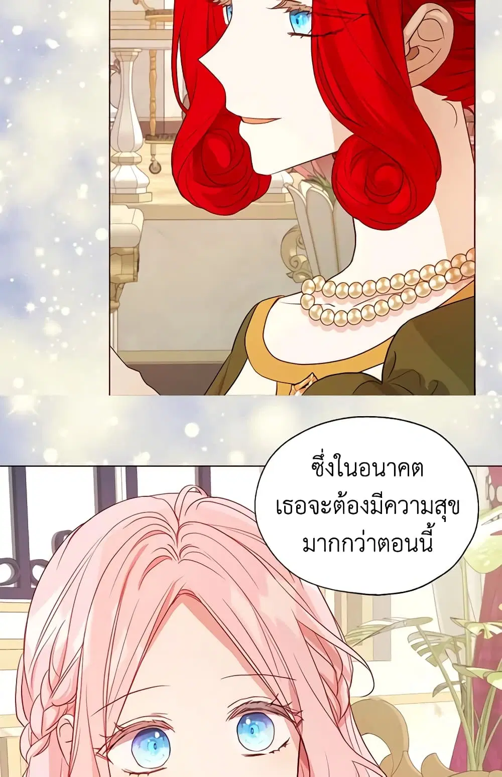 Seduce the Villain’s Father ตอนที่ 142 หน้า 38