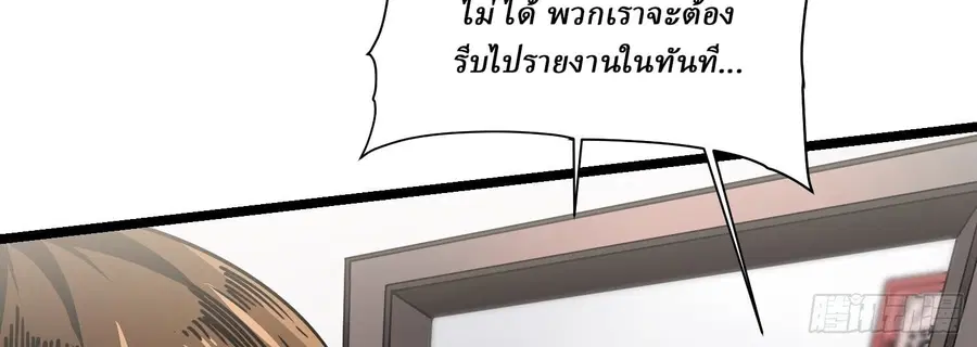 Martial Evolution: Start by Awakening the King of Monsters ตอนที่ 5 หน้า 87
