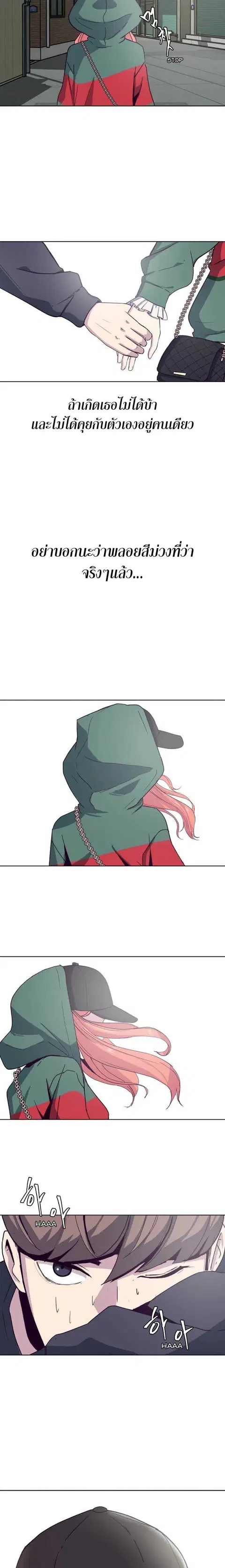 The Boy of Death ตอนที่ 5 หน้า 35