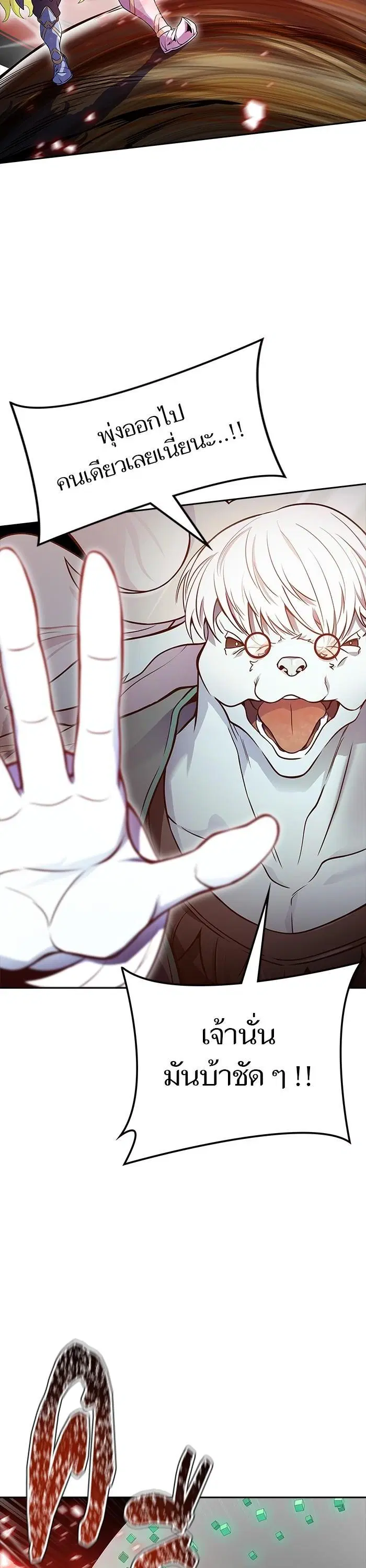 Tower of God ตอนที่ 605 หน้า 15