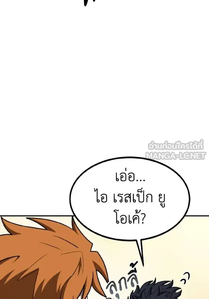 King of the Octagon ตอนที่ 104 หน้า 12