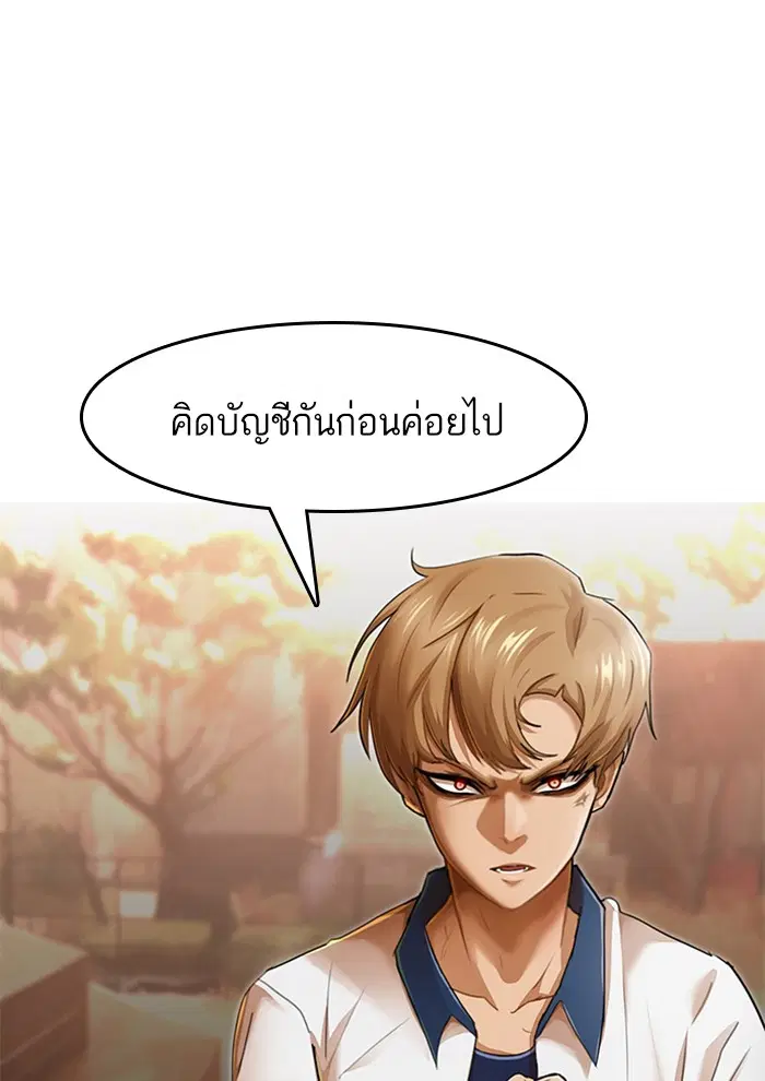 Random Chat ตอนที่ 71 หน้า 10