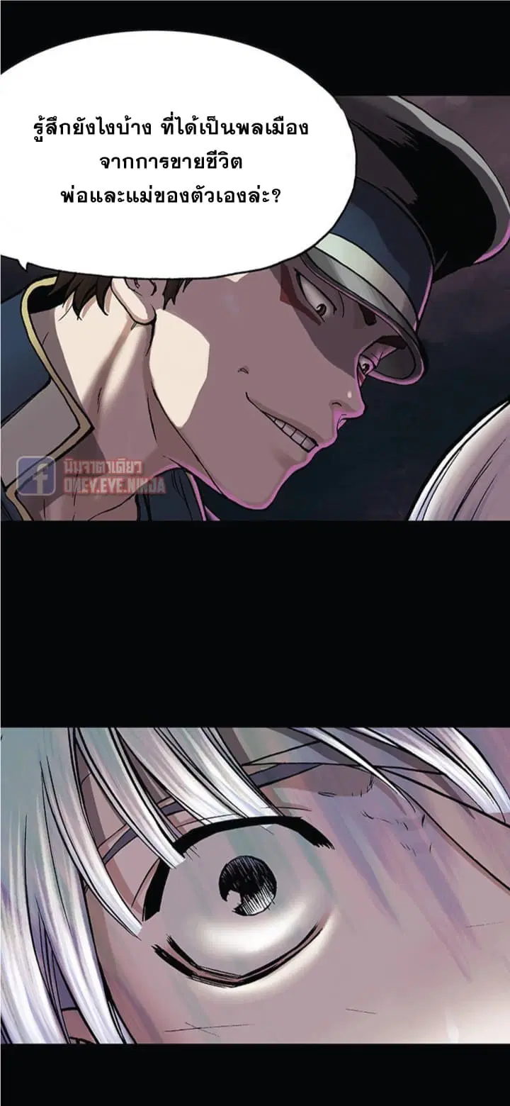 Leviathan ตอนที่ 25 หน้า 22