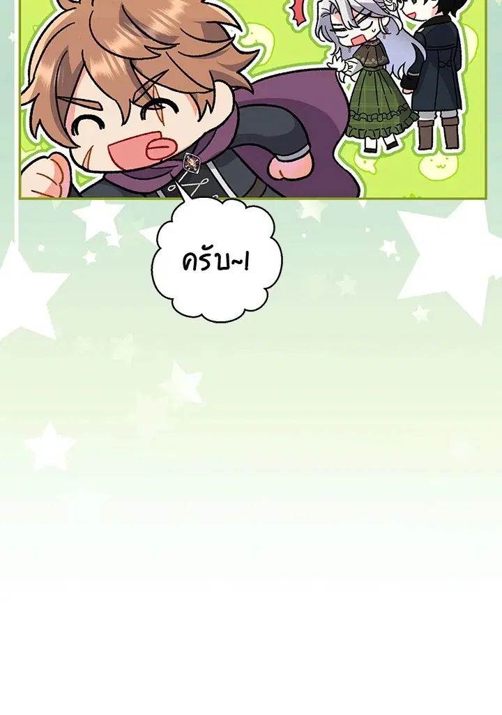 The Villain’s Match Is Too Perfect – คู่ดูตัวของนางร้ายเพอร์เฟกต์เกินไป ตอนที่ 9 หน้า 57