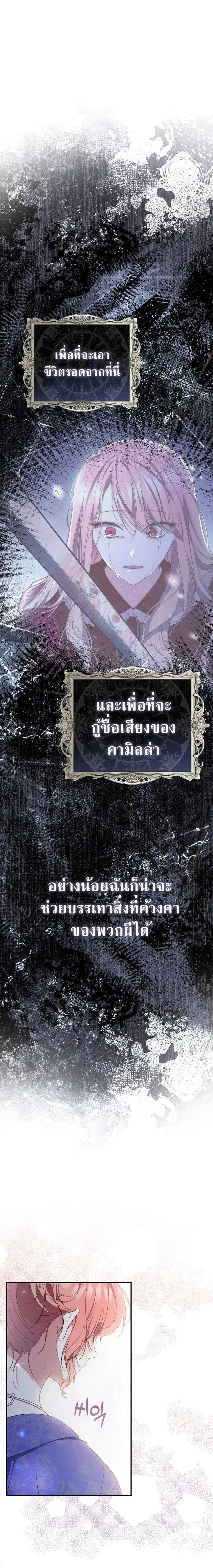 A Princess Who Reads Fortune ตอนที่ 4 หน้า 25