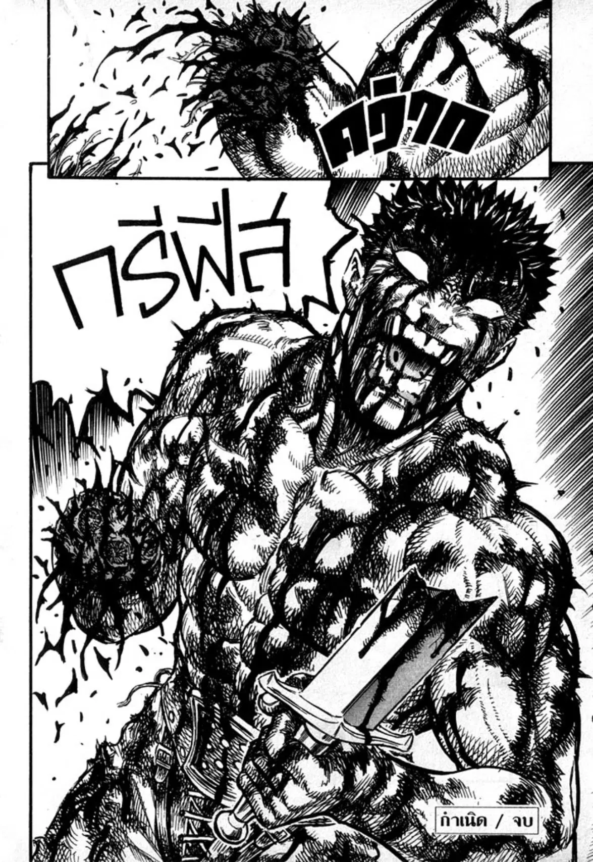 Berserk ตอนที่ 100 หน้า 22