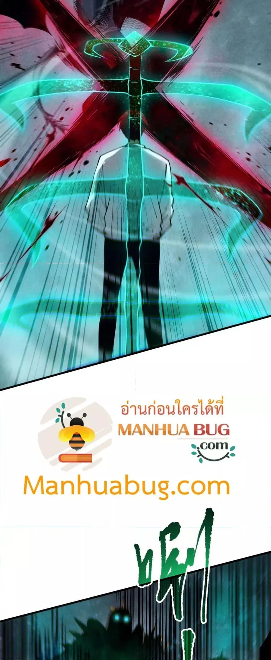 Necromancer King of The Scourge ตอนที่ 109 หน้า 38