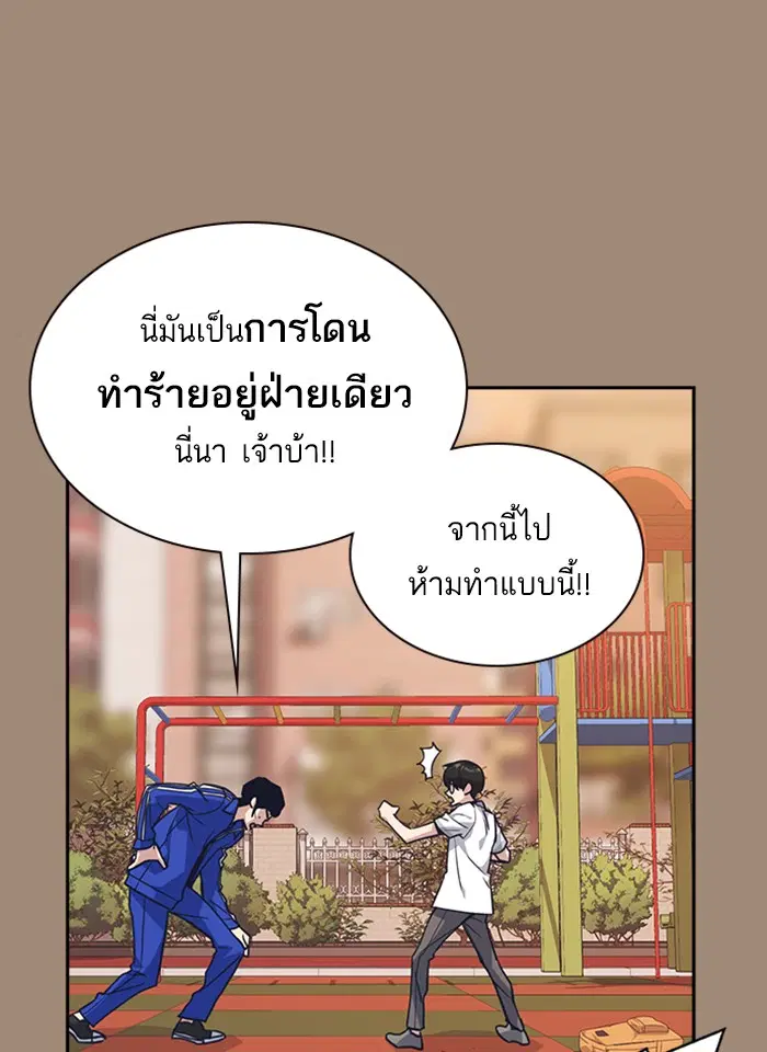 Study Group ตอนที่ 27 หน้า 50