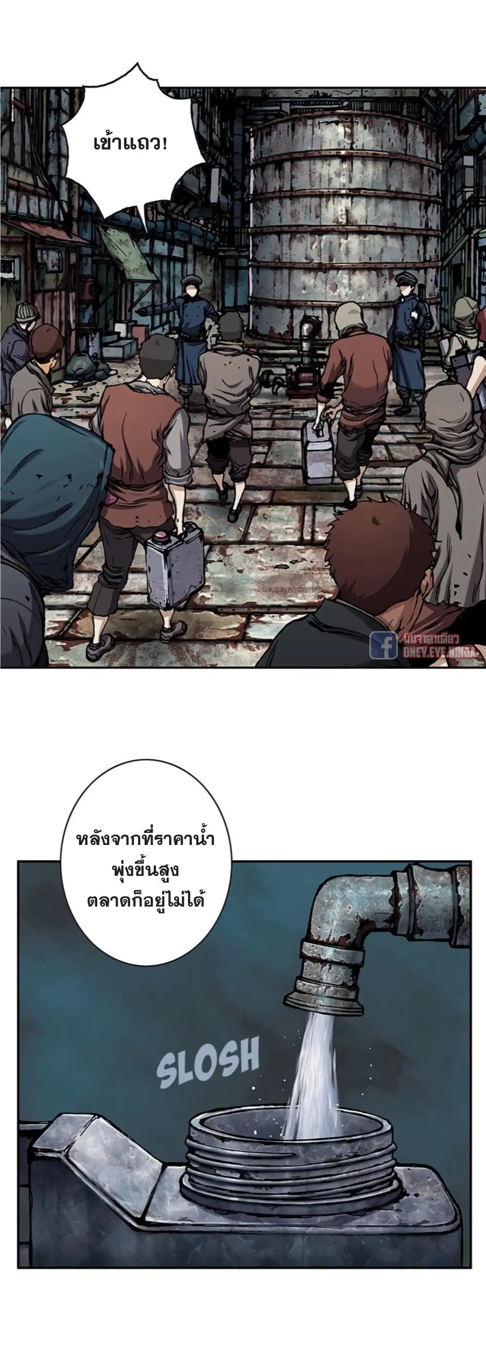 Leviathan ตอนที่ 107 หน้า 18